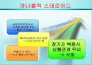 스포츠선수의 약물중독 8페이지