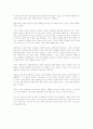 피아제의 인지발달이론에 대해 정리하고 그것에 대한 의견을 서술하시오 4페이지