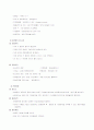지역화폐운동(LETS:Local Exchange and Trading Systems) 7페이지
