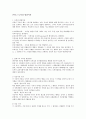 콘버그 도덕성 발달이론 1페이지