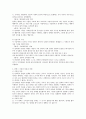 콘버그 도덕성 발달이론 2페이지