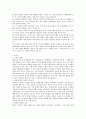 콘버그 도덕성 발달이론 3페이지