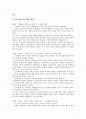 파울러의 정신 발달이론 2페이지