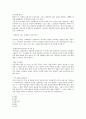 [독서록/레포트참고자료] 영화로 보는 미국 -할리우드 영화의 문화적 의미 2페이지