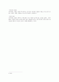 [독서록/레포트참고자료] 영화로 보는 미국 -할리우드 영화의 문화적 의미 3페이지