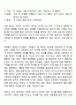 손의 위력 - 손바닥과 악수로 상대를 제압하라 4페이지