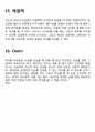 손의 위력 - 손바닥과 악수로 상대를 제압하라 12페이지