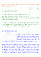 :  자리의 힘 - 어디에 앉을 것인가, 그리고 왜 그자리에 앉는가 5페이지