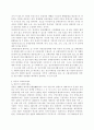 우리나라 사회복지제도의 문제점과 개선 방안 5페이지