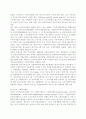 우리나라 사회복지제도의 문제점과 개선 방안 7페이지