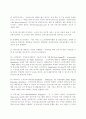 우리나라 사회복지제도의 문제점과 개선 방안 9페이지