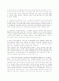 우리나라 사회복지제도의 문제점과 개선 방안 10페이지