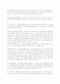 우리나라 사회복지제도의 문제점과 개선 방안 13페이지