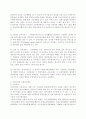 우리나라 사회복지제도의 문제점과 개선 방안 16페이지