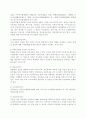 우리나라 사회복지제도의 문제점과 개선 방안 17페이지
