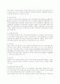 우리나라 사회복지제도의 문제점과 개선 방안 18페이지