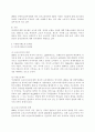 우리나라 사회복지제도의 문제점과 개선 방안 20페이지