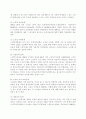 우리나라 사회복지제도의 문제점과 개선 방안 22페이지