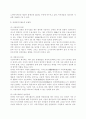 우리나라 사회복지제도의 문제점과 개선 방안 23페이지