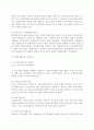 우리나라 사회복지제도의 문제점과 개선 방안 24페이지
