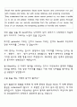 속독법 [Rapid Reading] 6페이지