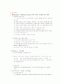 사업계획서-RFID를 활용한 구명조끼(VL) 6페이지