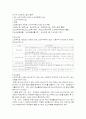 노인복지 시설에 대한 접근 1페이지