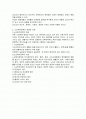 노인복지 정책개념 2페이지