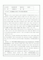 장애인복지론 - 시설재활중심(IBR)과 지역사회중심재활(CBR) 1페이지