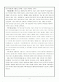 장애인복지론 - 시설재활중심(IBR)과 지역사회중심재활(CBR) 2페이지