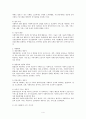 사회복지 조직환경 4페이지