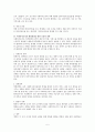 사회복지 조직환경 5페이지
