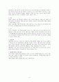 사회복지 조직환경 6페이지