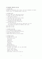 사회복지 조직환경 7페이지