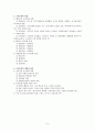 사회복지 조직환경 8페이지