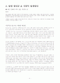 식중독 80p로 정리 !  6페이지