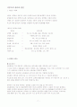 식중독 80p로 정리 !  7페이지