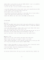 식중독 80p로 정리 !  9페이지