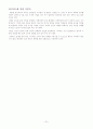 식중독 80p로 정리 !  20페이지