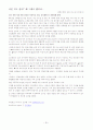 식중독 80p로 정리 !  26페이지