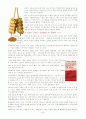 식중독 80p로 정리 !  34페이지