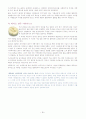 식중독 80p로 정리 !  36페이지