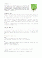 식중독 80p로 정리 !  41페이지