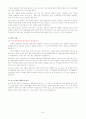 식중독 80p로 정리 !  44페이지