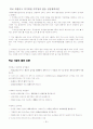 식중독 80p로 정리 !  50페이지