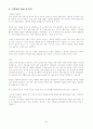 식중독 80p로 정리 !  52페이지