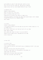 식중독 80p로 정리 !  54페이지