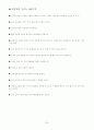 식중독 80p로 정리 !  59페이지