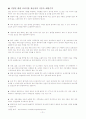 식중독 80p로 정리 !  61페이지