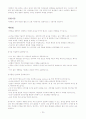 식중독 80p로 정리 !  78페이지